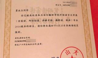 中山市第一中学